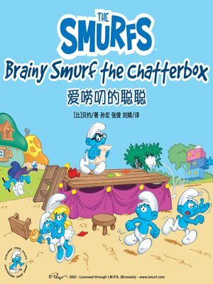 cover image of Brainy Smurf the Chatterbox 爱唠叨的聪聪
